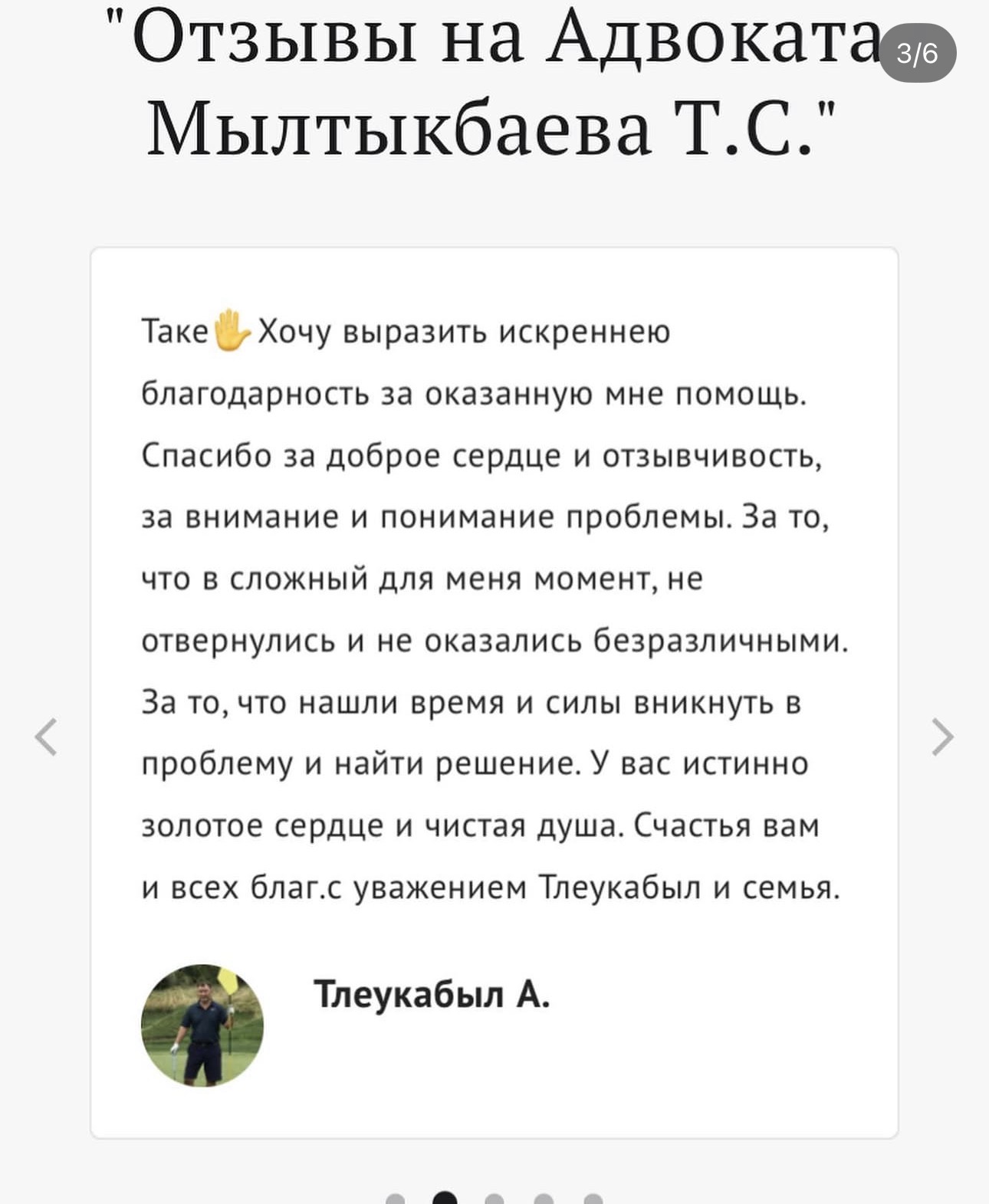 Портрет человека