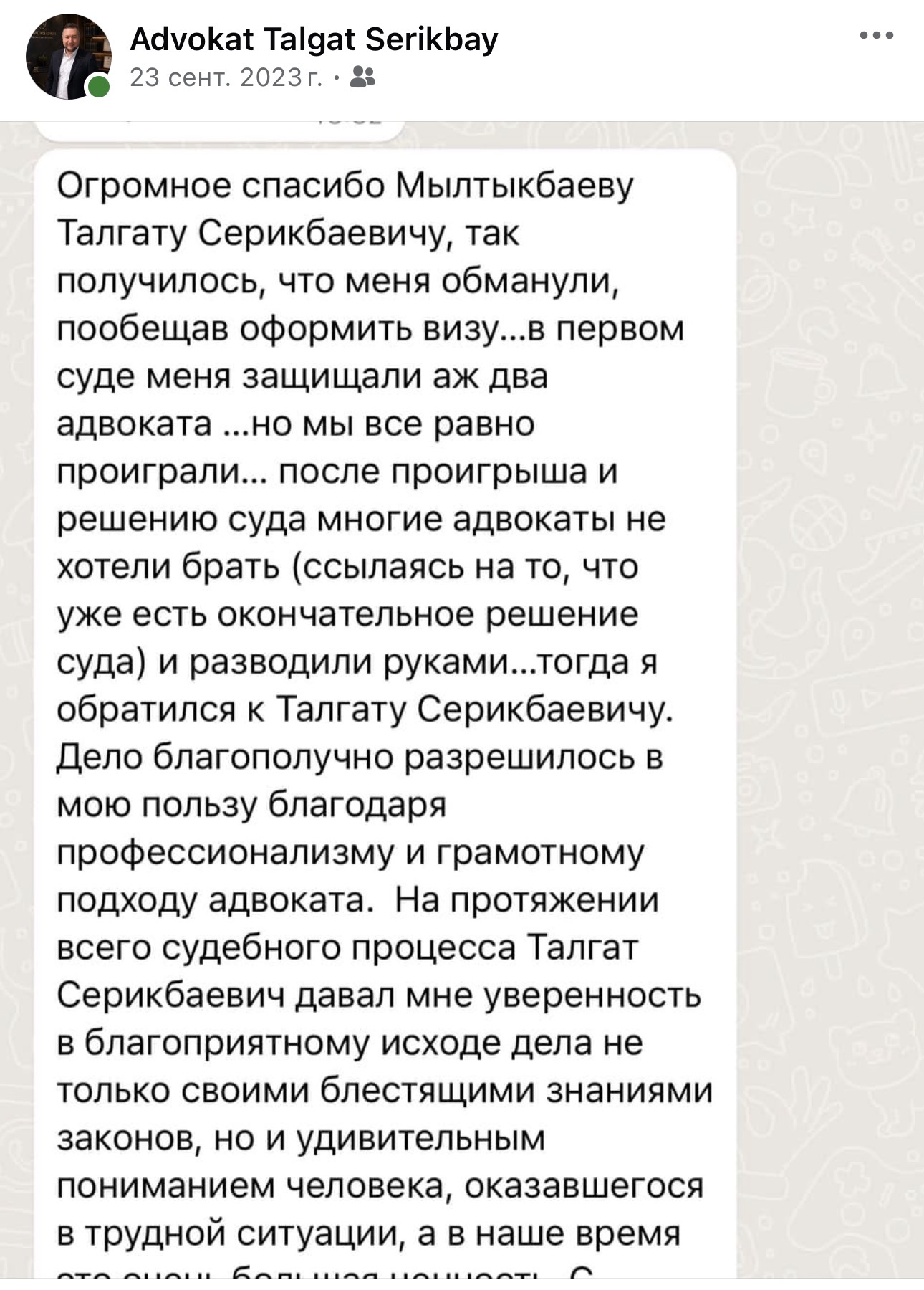 Портрет человека